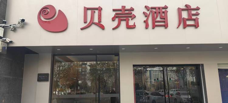 贝壳酒店(开封尉氏人民广场店)图片