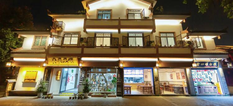 壹家客栈(李庄古镇店)图片