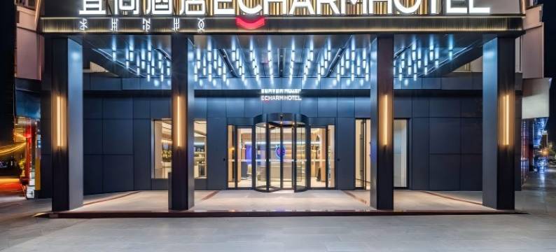 宜尚酒店(西昌航天大道沃尔玛月亮湖湿地公园店)图片