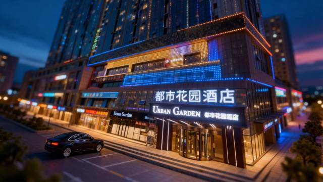 都市花园酒店(廊坊三河燕郊高铁站店)