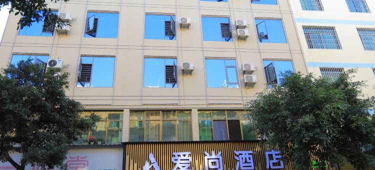 元谋爱尚酒店图片