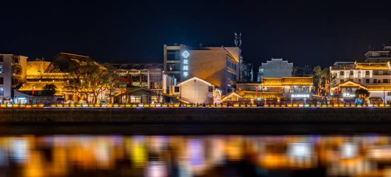 芷江花间亭·侗㵲图片