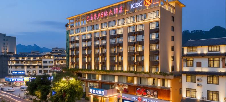 巴马寿乡国际大酒店(寿乡文化广场店)图片