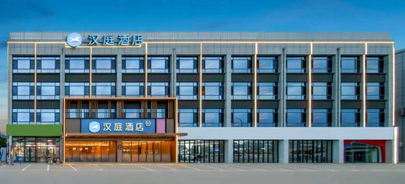 汉庭酒店(临沂通达路泰盛广场店)图片