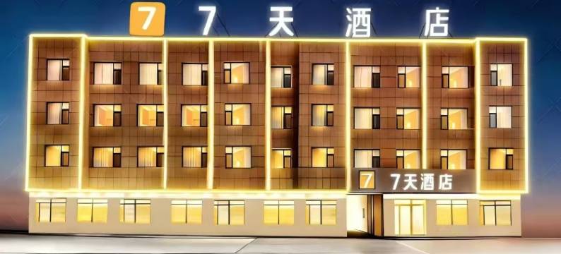 7天酒店(台前客运站火车站店)图片
