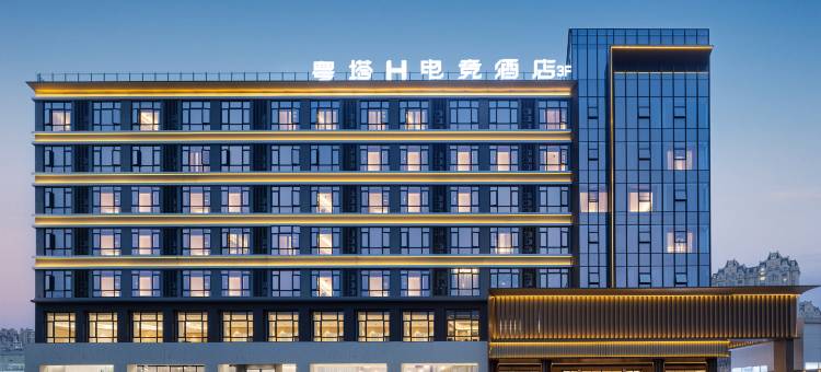 粤塔H电竞酒店(东阳国际建材城银泰城店)图片