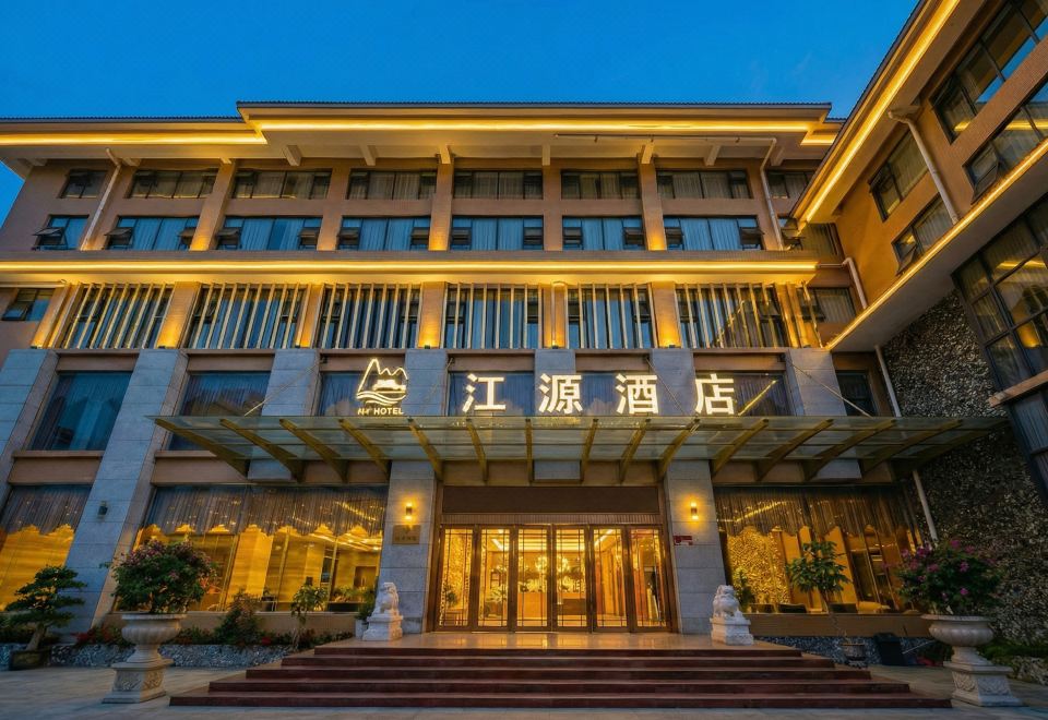 楚雄江源大酒店外景图