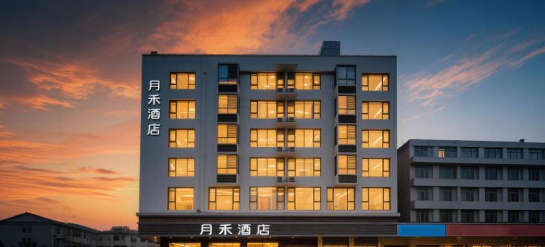 平潭月禾酒店图片