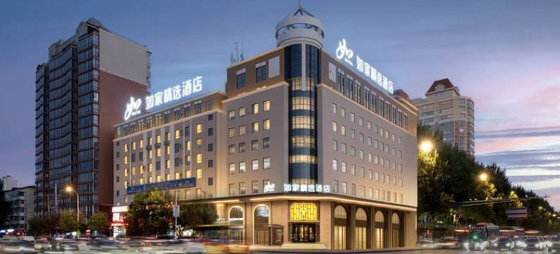 如家精选酒店(哈尔滨西站黑龙江大学地铁站店)图片