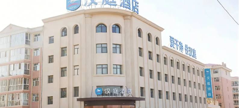 汉庭酒店(沽源店)图片