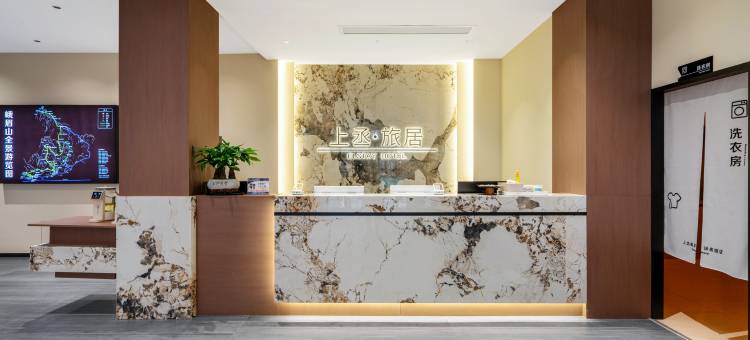 ElstayHotel上丞.汤泉酒店(峨眉山高铁站报国寺店)图片