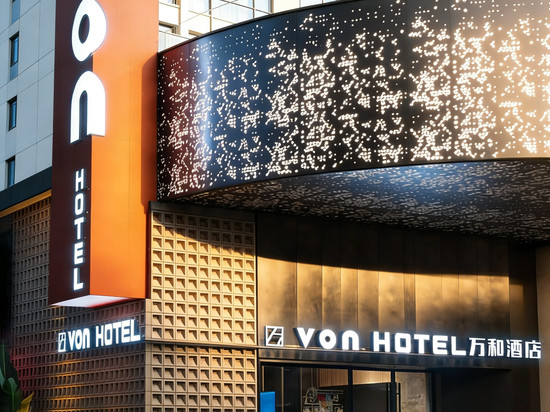 深圳VON Hotel万和酒店(南山万象天地店)