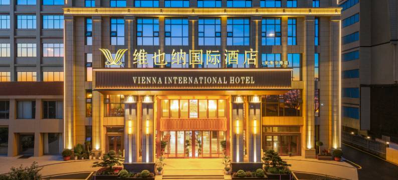 维也纳国际酒店(桂阳芙蓉东路店)图片