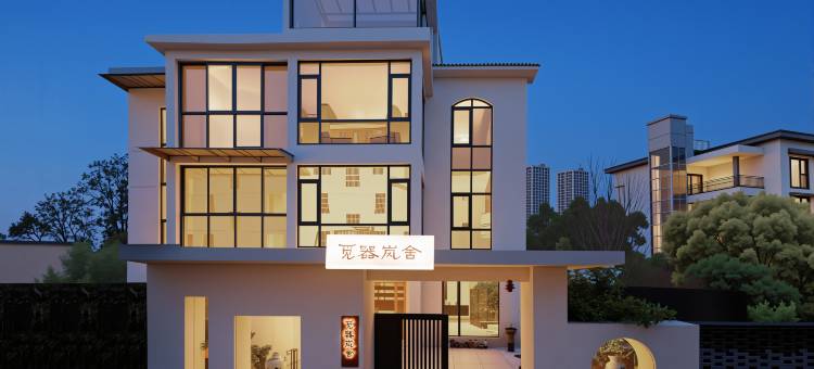觅器岚舍·Artistic Villa 器物艺术美宿(陶溪川文创街区店)图片