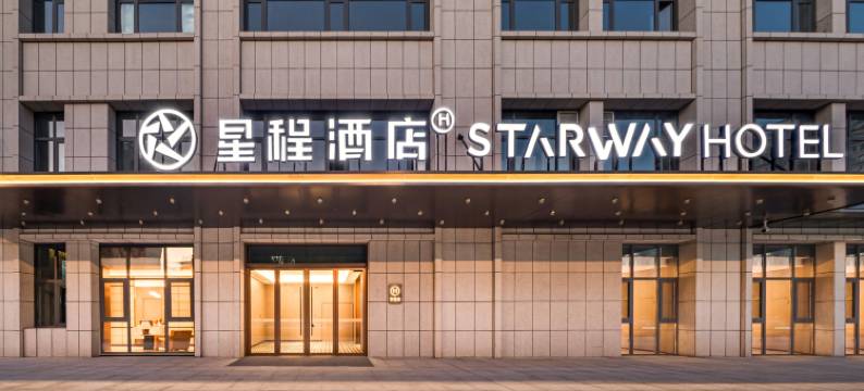 星程酒店(博乐团结北路店)图片