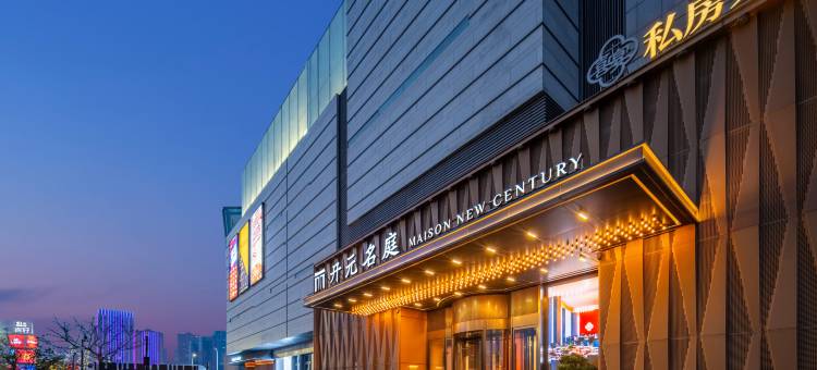 开元名庭酒店(杭州湾新区吉利吉好广场店)图片