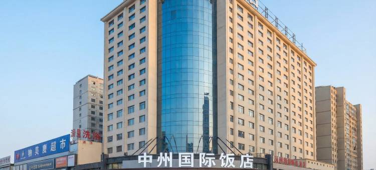 中州国际饭店(漯河会展中心钟楼广场店)图片