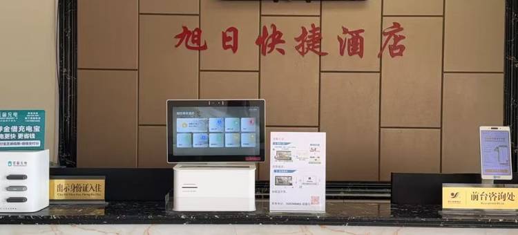 舒城旭日商务酒店图片