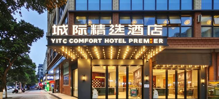 城际精选酒店(罗城城中大厦民族文化广场店)图片