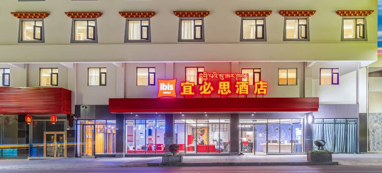 宜必思酒店(康定店)图片