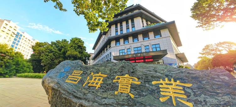 汉中昌海酒店(饮马池小吃城・古汉台店)图片