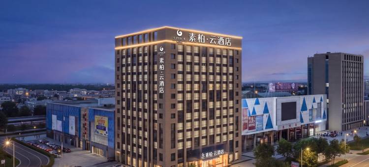 如家素柏云酒店(淮安站淮阴师范学院店)图片