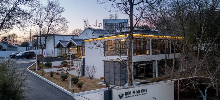 南京溧水隐沫·悦山度假庄园图片