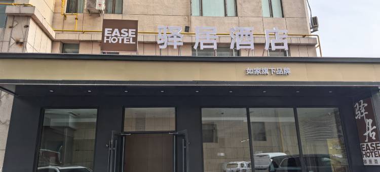 驿居酒店(乌兰察布市政府万达广场店)图片