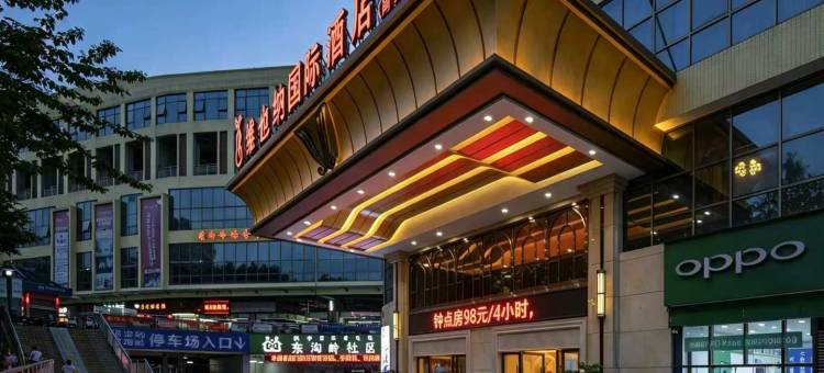 W唯也纳国际酒店(南宁朝阳广场狮山公园地铁站店)图片