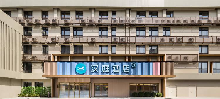 汉庭酒店(北京中关村苏州桥地铁站店 )图片