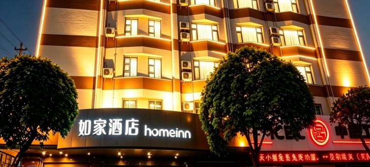 如家酒店·neo(长春解放大路万象城店)图片