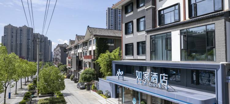 如家酒店(十堰凯旋城店)图片