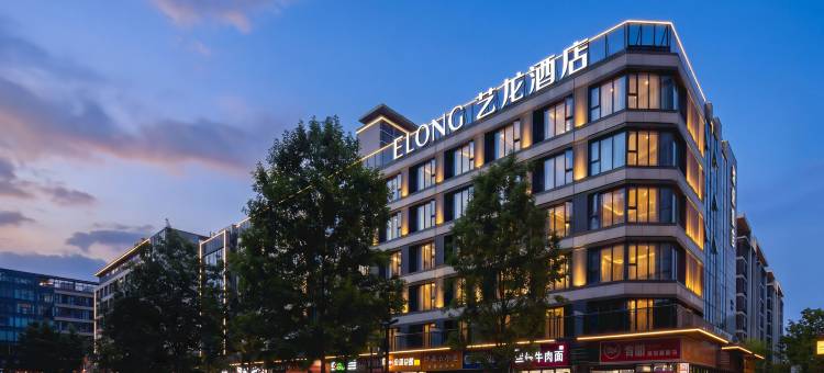 艺龙酒店(合肥明珠广场体育中心店)图片