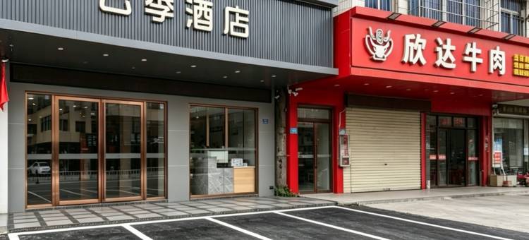 云季酒店(惠州水口文化体育中心华昌购物广场店)图片