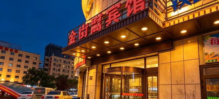 长春金街时尚宾馆(长春火车站店)图片