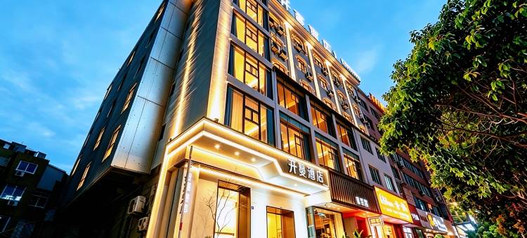开蔓酒店(温州乐清晨沐广场店)图片