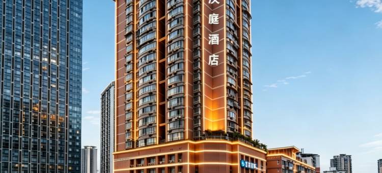 汉庭酒店(重庆南坪万达地铁站店)图片