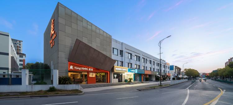 庭酒店(上海张江路地铁站店)图片