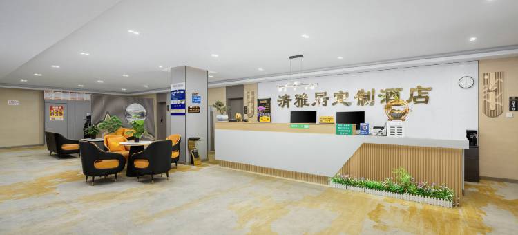 芜湖清雅居定制酒店(方特乐园鸠兹古镇店)图片
