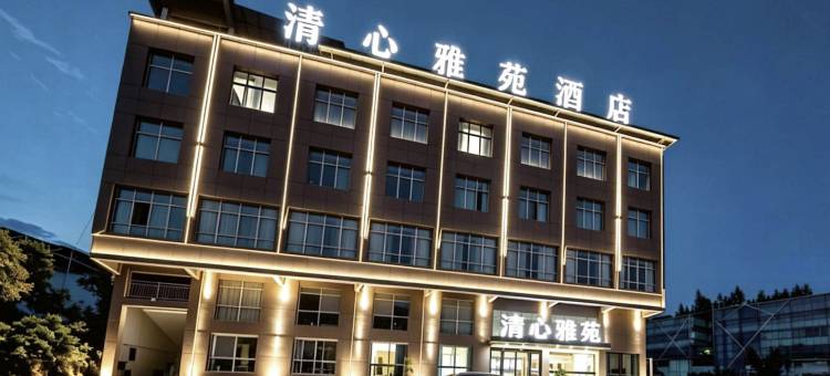 宣恩清心雅苑酒店(贡水夜画店)图片