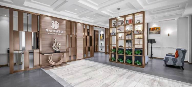 胡桃说S酒店(聊城茌平迎宾大道店)图片