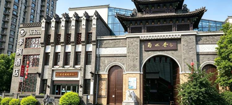 季枫酒店(长春净月大学城店)图片