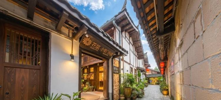 悦享·小柴门·原木花庭隐宿(阆中古城景区店)图片