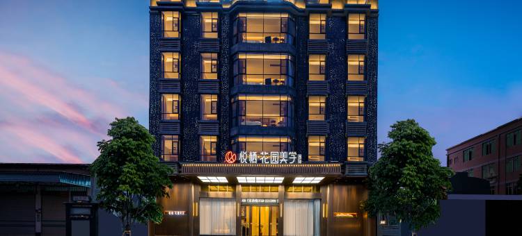 悦栖·花园泳池亲子酒店图片