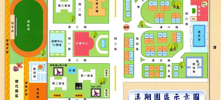翔园文旅图片
