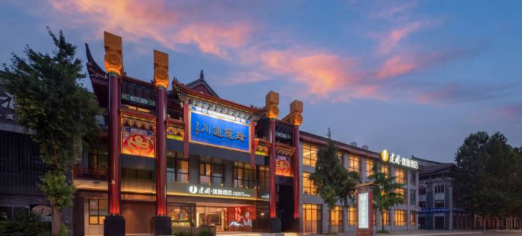 建国璞隐酒店(北京国贸四惠东地铁站店)图片