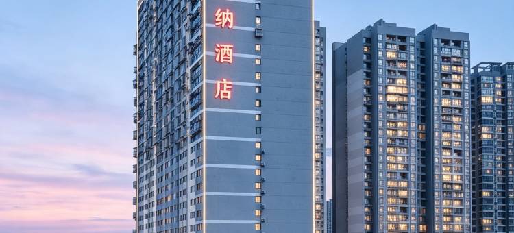 维也纳酒店(湘潭九华高铁北站店)图片