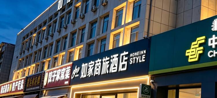如家商旅酒店(包头火车站店)图片