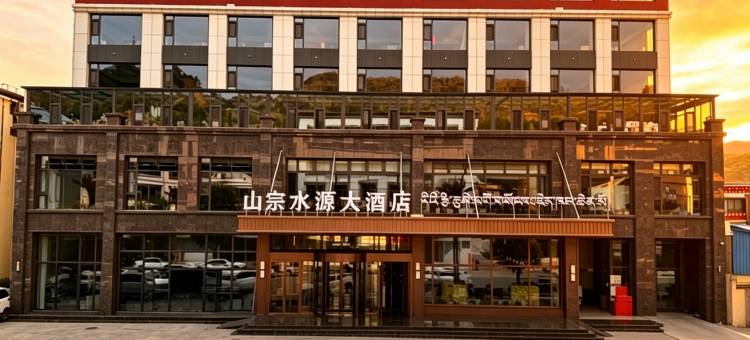 山宗水源大酒店图片