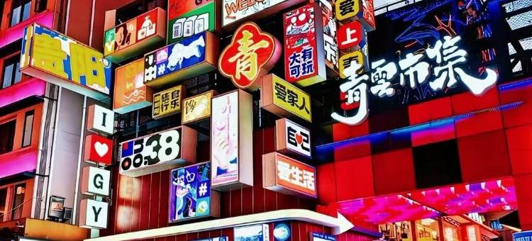 贵阳·欢住｜Soong·CinemaBathtub设计酒店(喷水池地铁站甲秀楼店)图片
